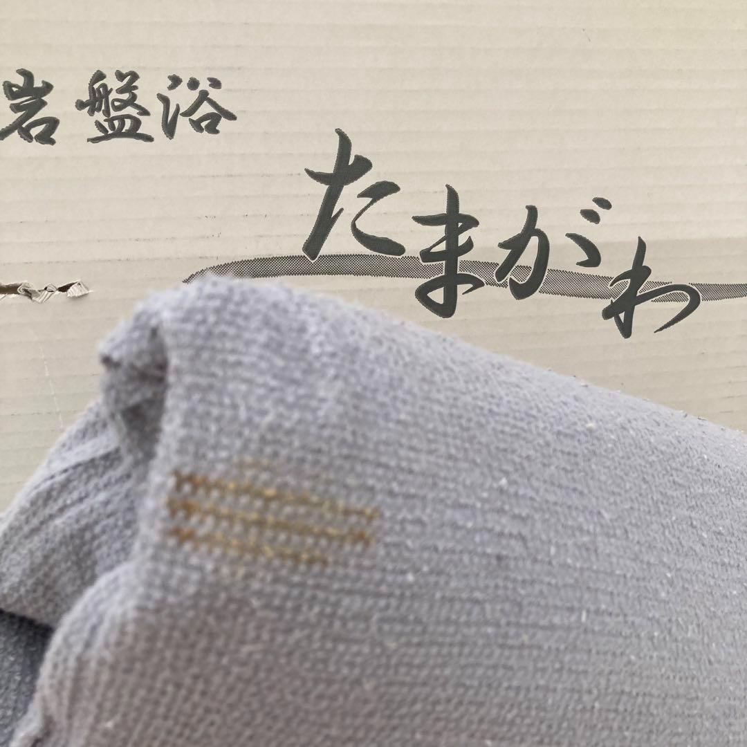 岩盤浴　たまがわ　温熱マット