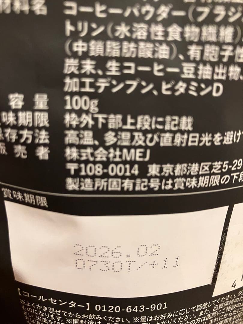 【新品未開封】C COFFEE CHARCOAL COFFEE DIET100g