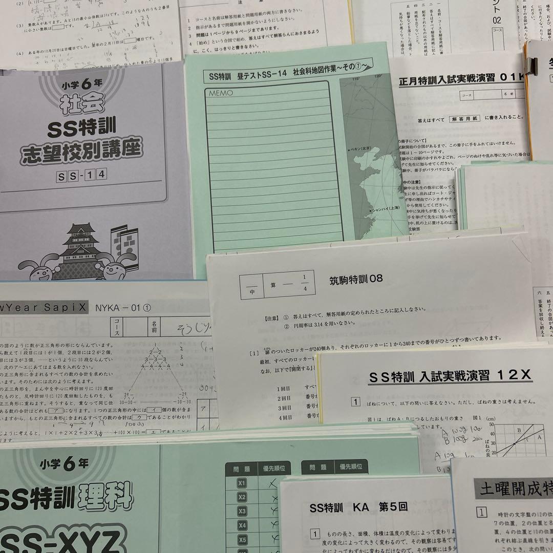 ㉓はは　サピックス　SAPIX 6年　開成コース　テキスト　プリント　セット
