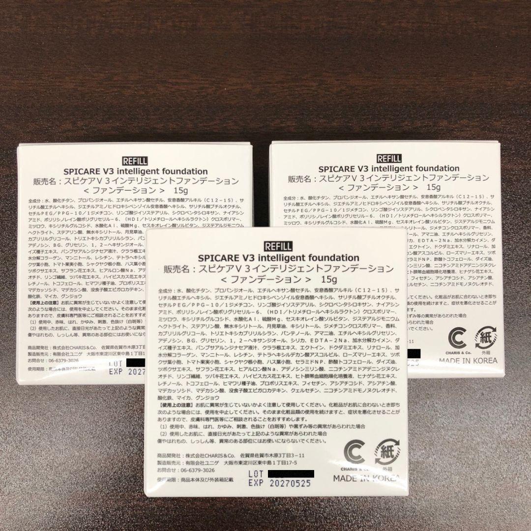 スピケア V3 インテリジェントファンデーション レフィル ３個 ロット番号付
