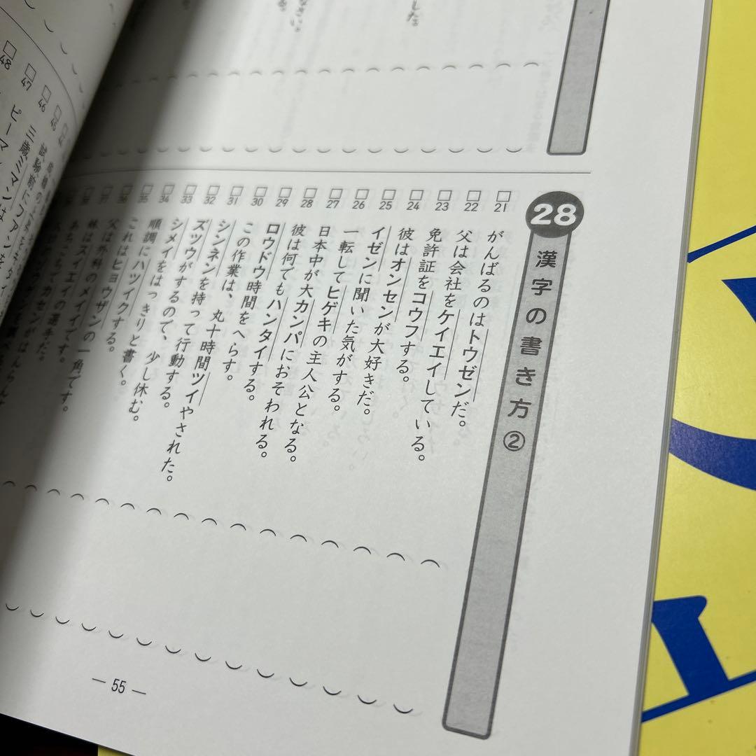 ㉔A 浜学園　合格完成への道 6年生 国語 重要教材❣️ 家庭練習用