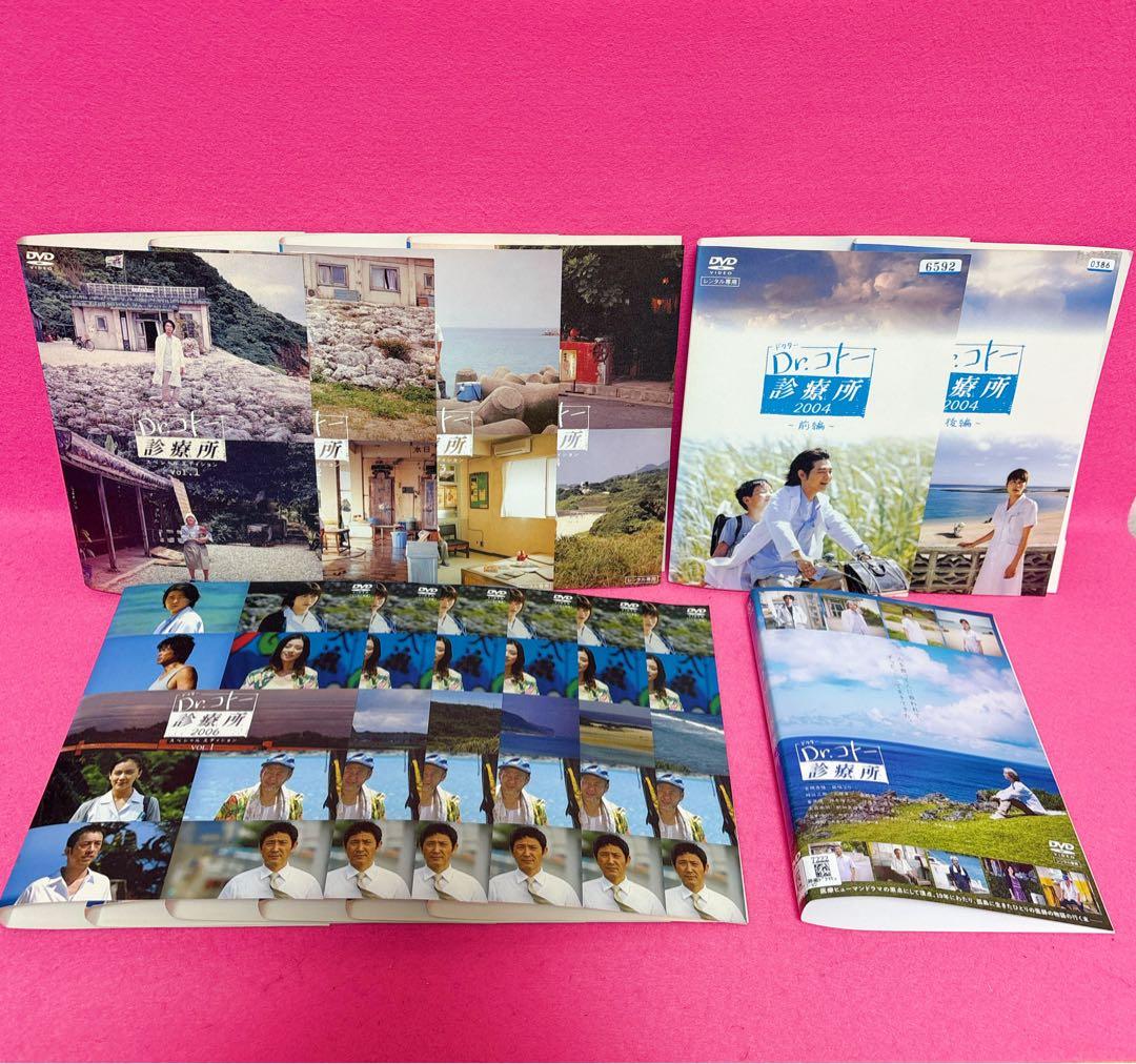Dr.コトー診療所+2004+2006 +劇場版 DVD 全13巻 レンタル