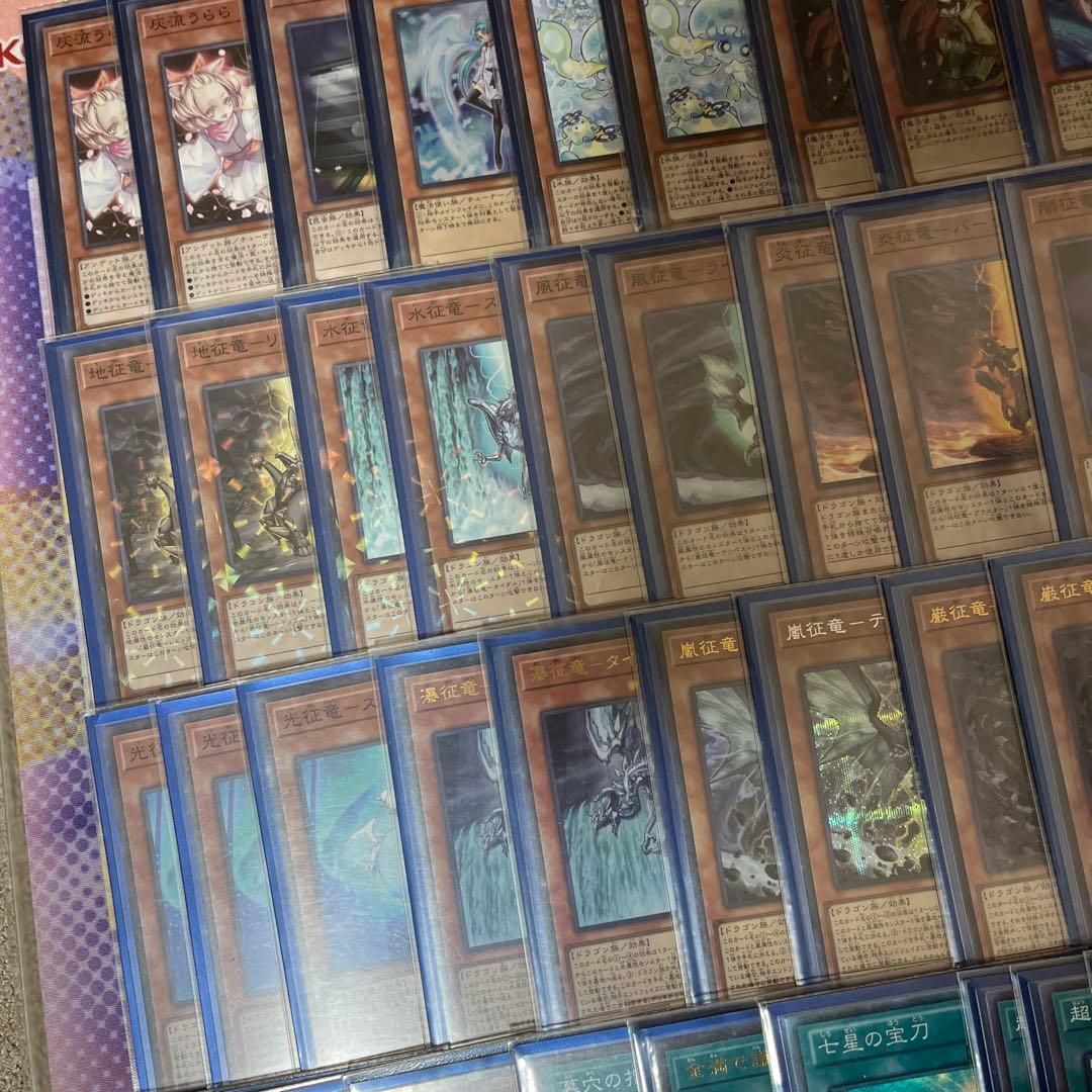 遊戯王　征竜デッキ　ガチ構築　手札誘発多数　純征竜　EXデッキ有り　3重スリーブ