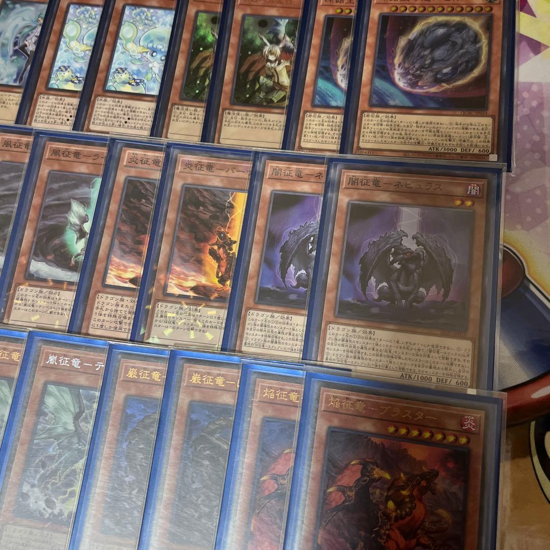 遊戯王　征竜デッキ　ガチ構築　手札誘発多数　純征竜　EXデッキ有り　3重スリーブ