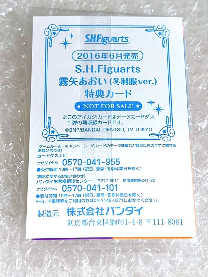 アイカツ オーロラキス ドレープスカート プロモ 星宮いちご