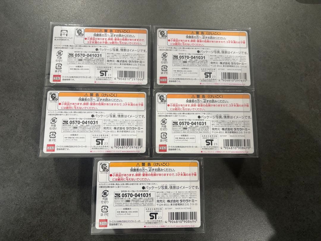 トミカプレミアムunlimited スカイライン GT-R スープラ RX-7