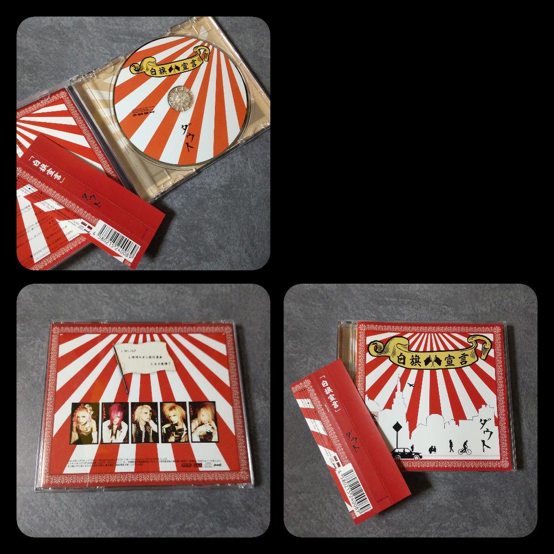 貴重！【限定盤】ダウト『銀座アバンチュール』など★D=OUT