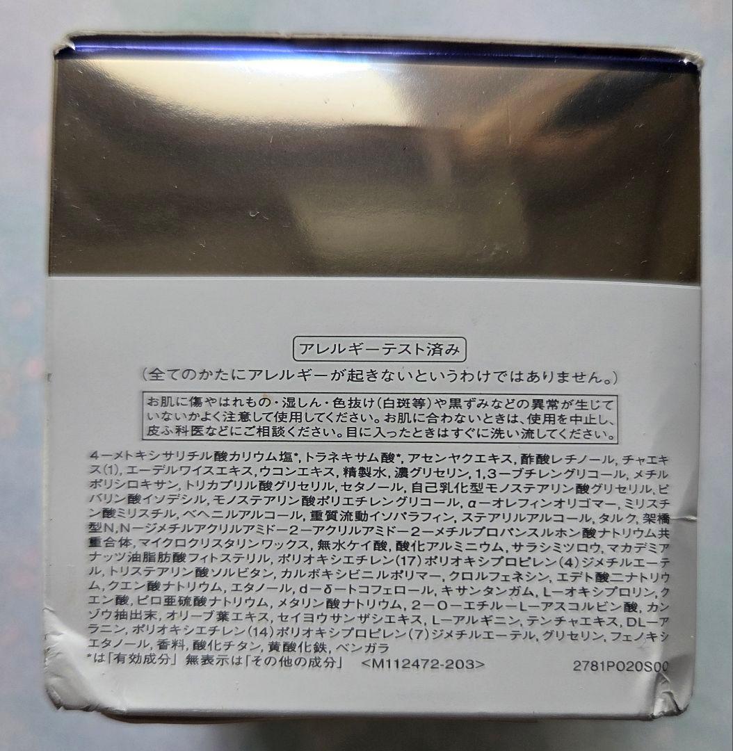 トライアルセット・サンプル SHISEIDO Revital Extra Rich Cream