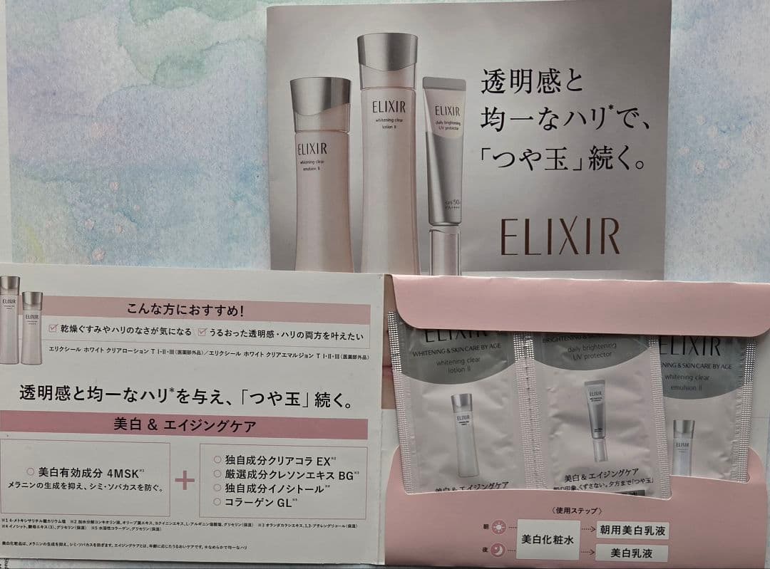 トライアルセット・サンプル SHISEIDO Revital Extra Rich Cream