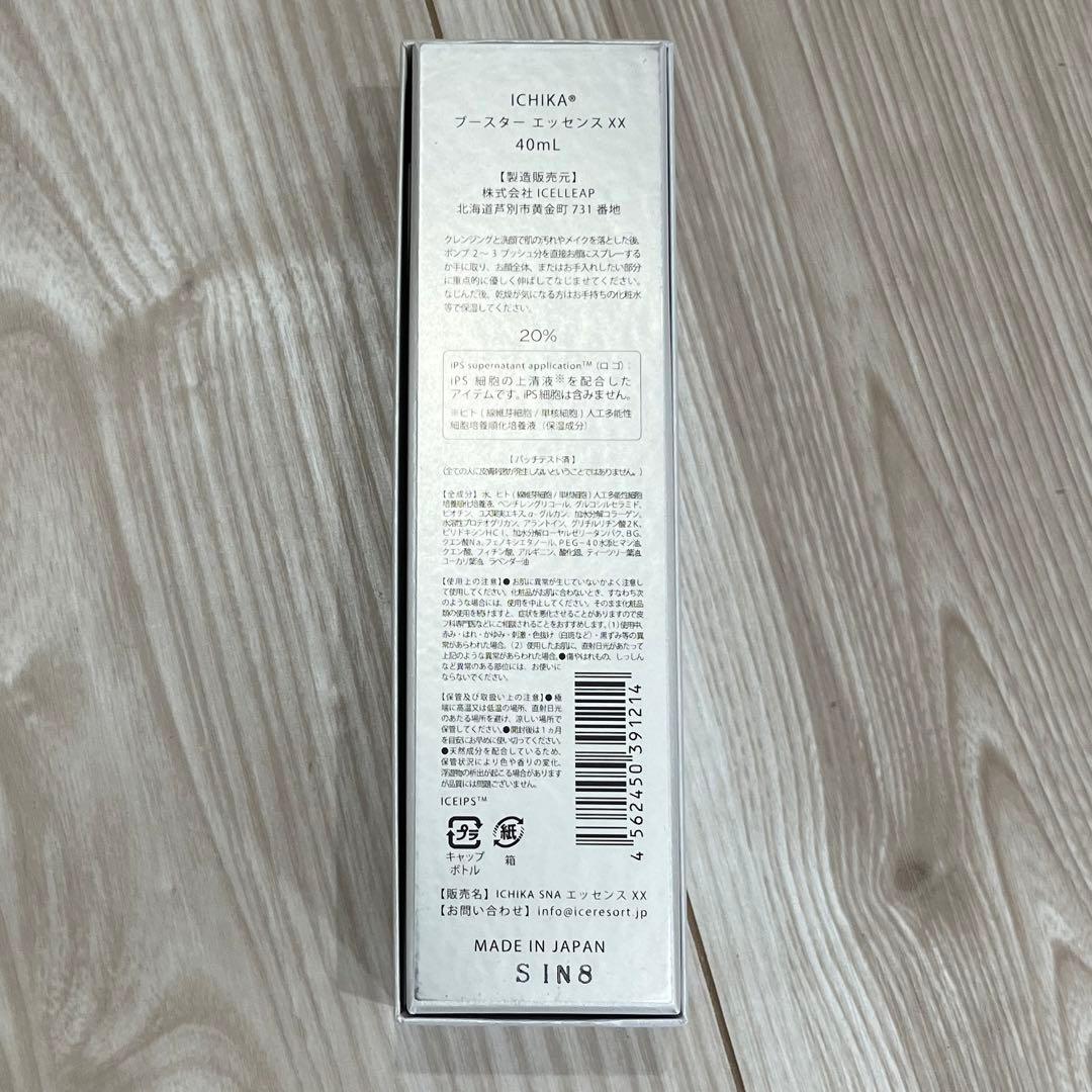 ICHIKA イチカ　iPS-SNA ブースター 20% 40ml