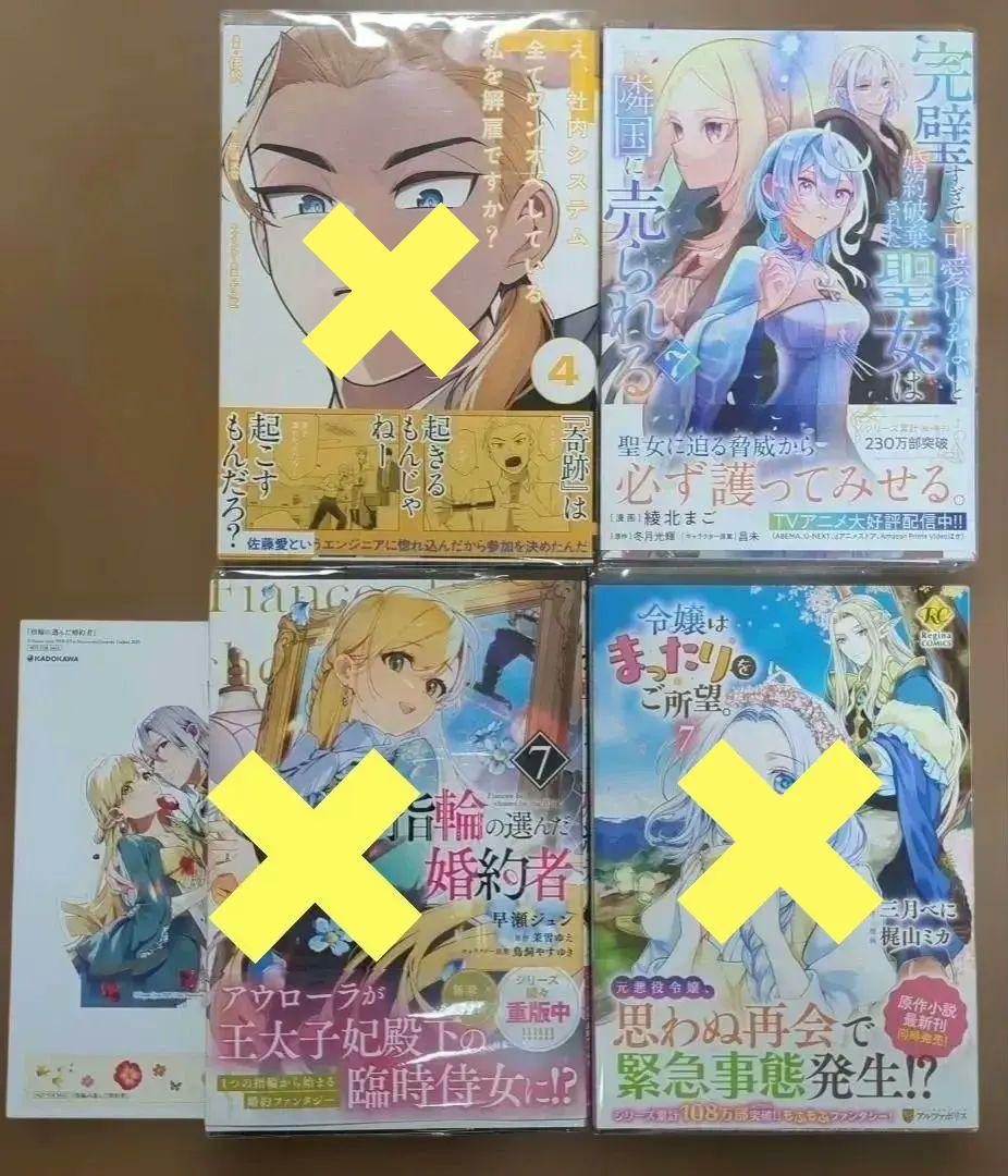 コミックバラ売り①　１冊から