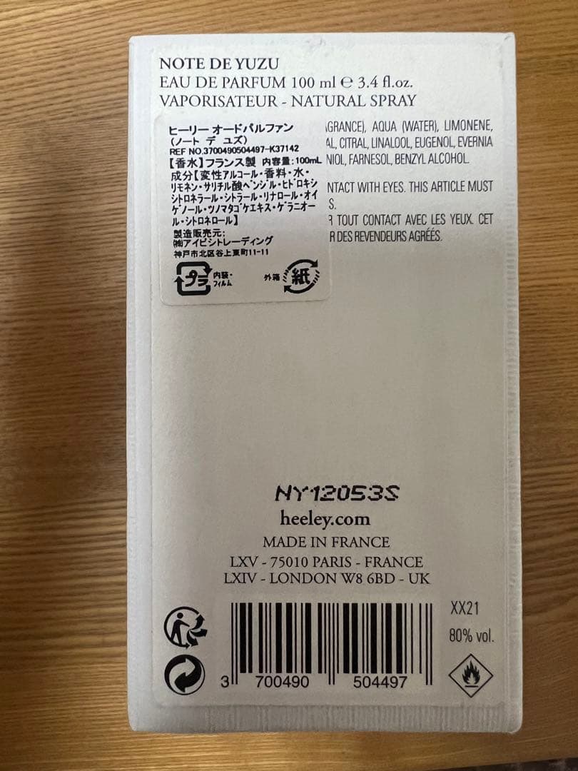 メゾンキツネ×ヒーリー MAISON KITSUNÉ NOTE de YUZU