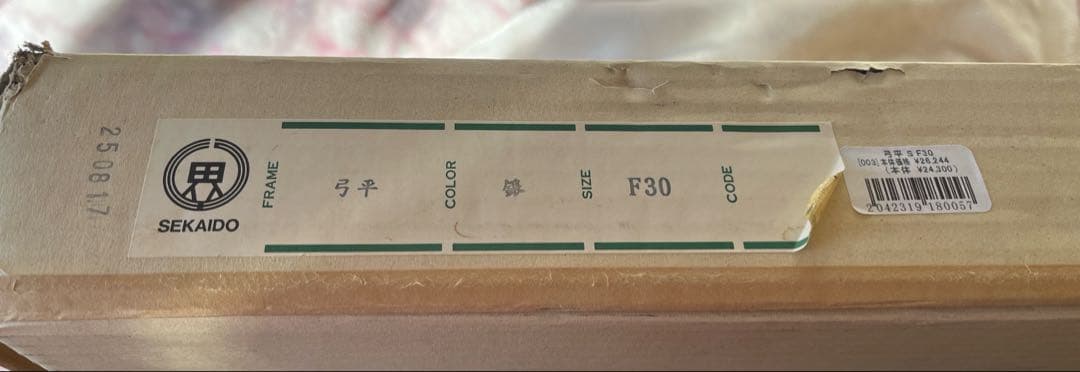 シルバー　額縁 F30号　弓平