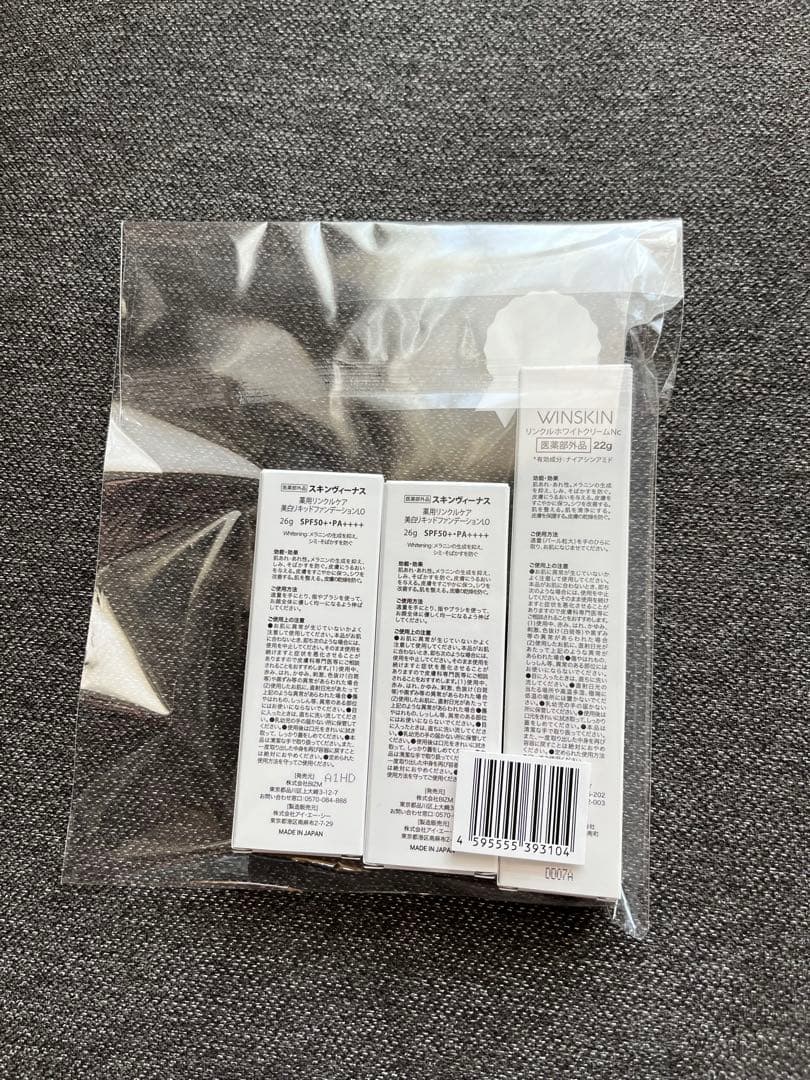 スキンヴィーナス　リンクルホワイトクリーム1本☆美白リキッドファンデLO2本