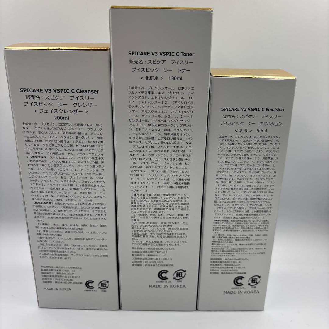 スピケア　SPICAREのV3 Cシリーズ　クレンジング　ローション　乳液　3点