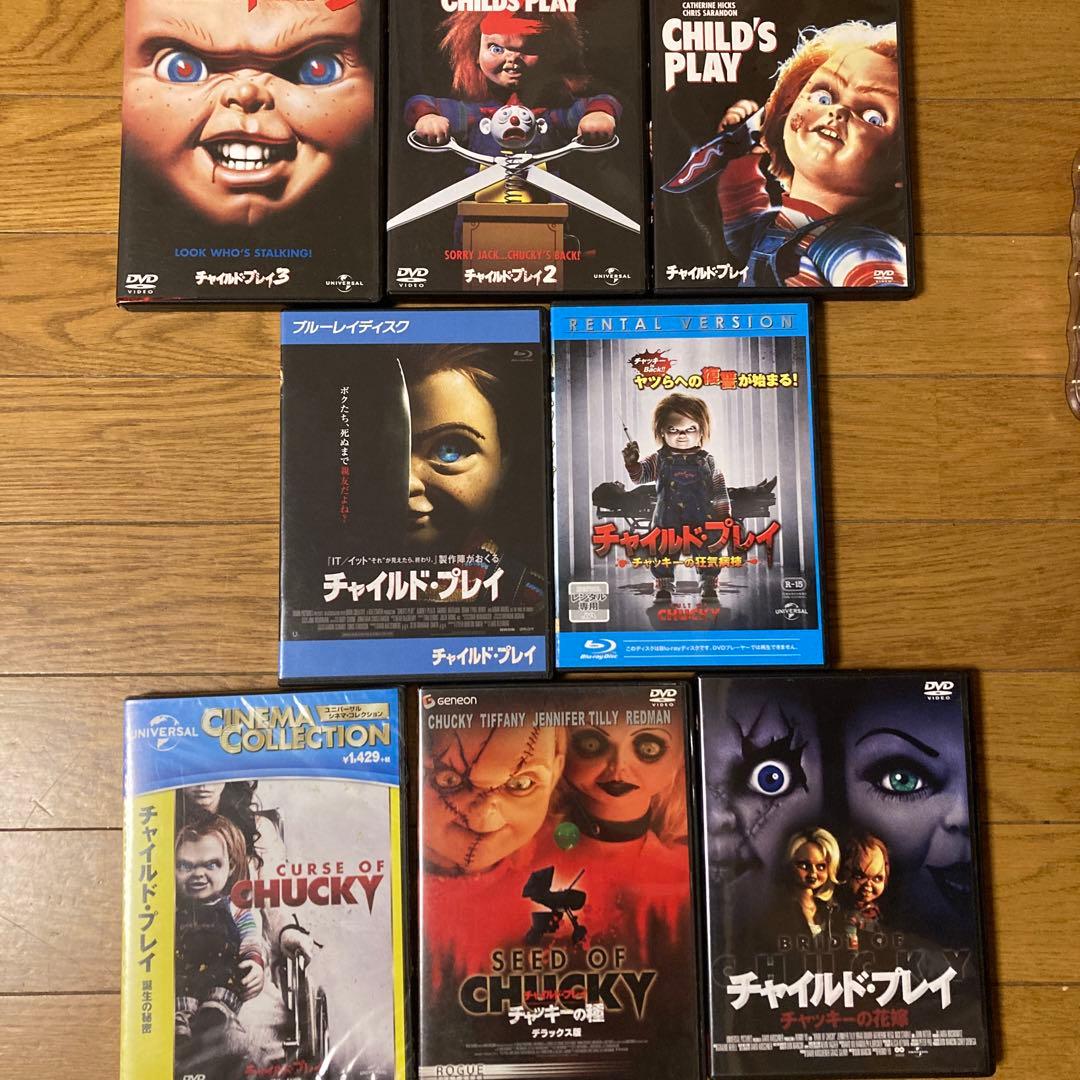 チャイルド・プレイ DVD とblu-ray8本セット