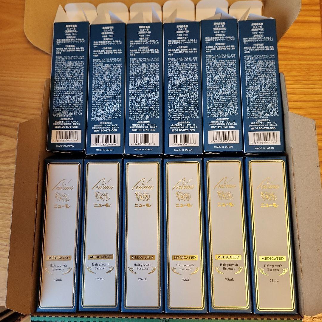 使用済みニューモ空容器&空箱12本セット