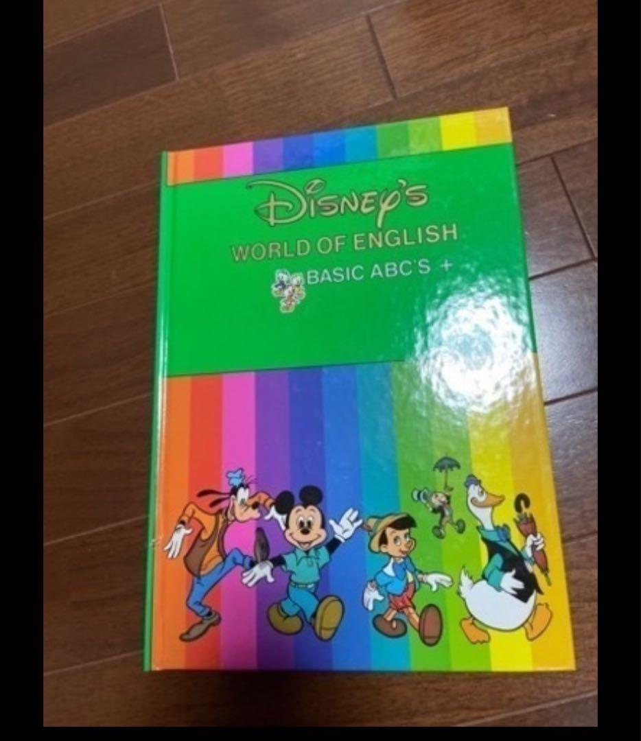 ディズニーWORLD ENGLISH