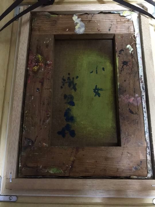 織田広喜 肉筆油彩SM【少女】二科会理事 日本芸術院会員