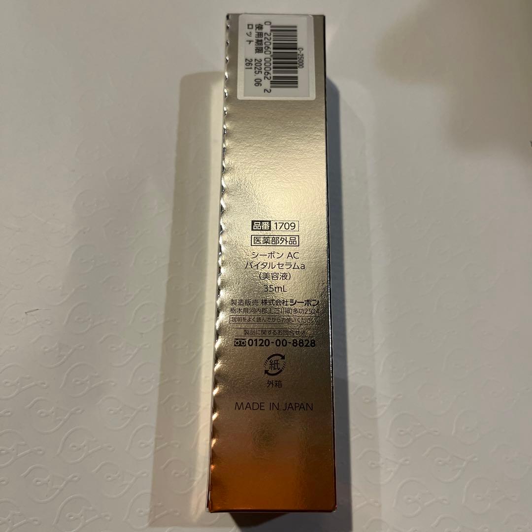 【新品未開封】シーボンAC4 バイタルセラム　ナイアシンアミド配合