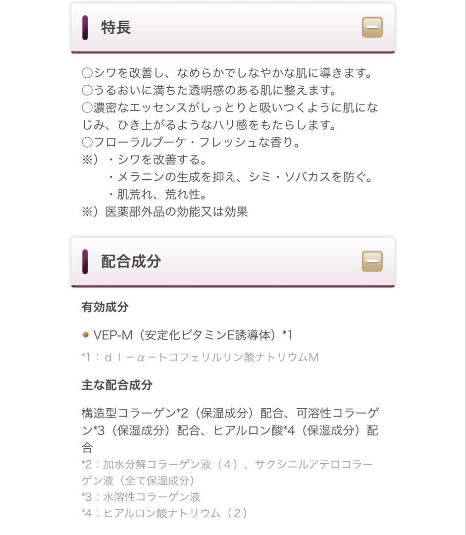 正規品メナード 薬用エッセンスW 45mL