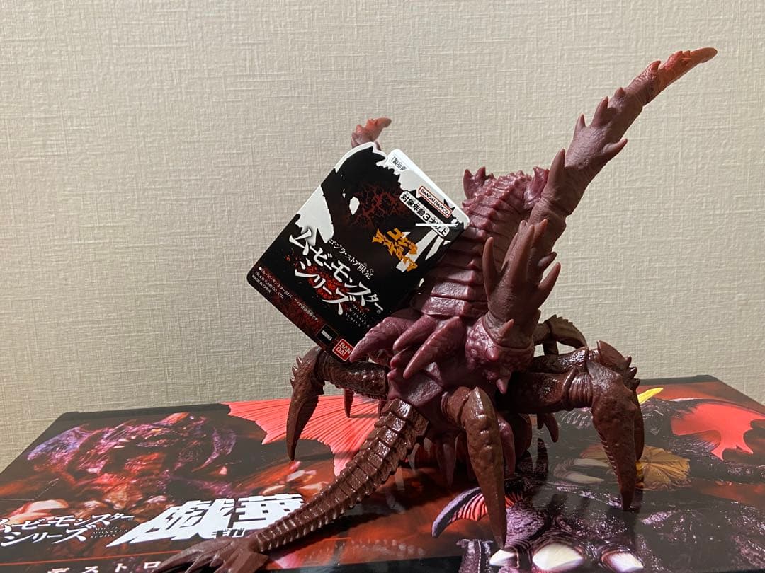 【開封済】ムービーモンスターシリーズ　ゴジラ　デストロイア　機龍　4点セット