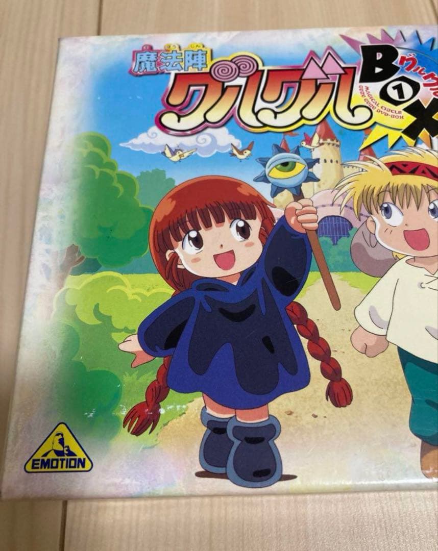 魔法陣グルグル グルグルBOX(1) (2)