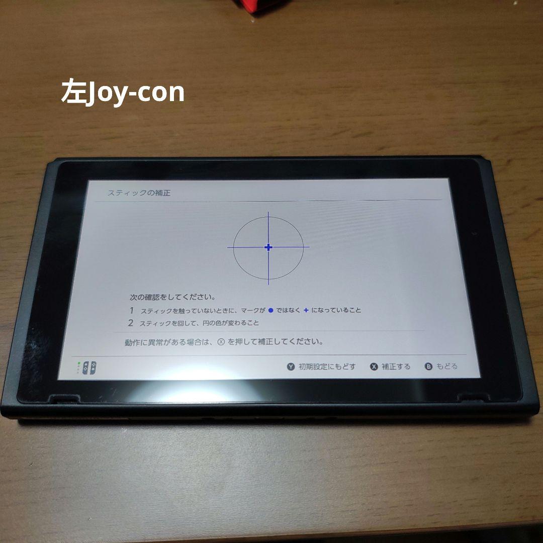 Nintendo Switch本体＋Joy-con充電グリップ＋ソフトケース