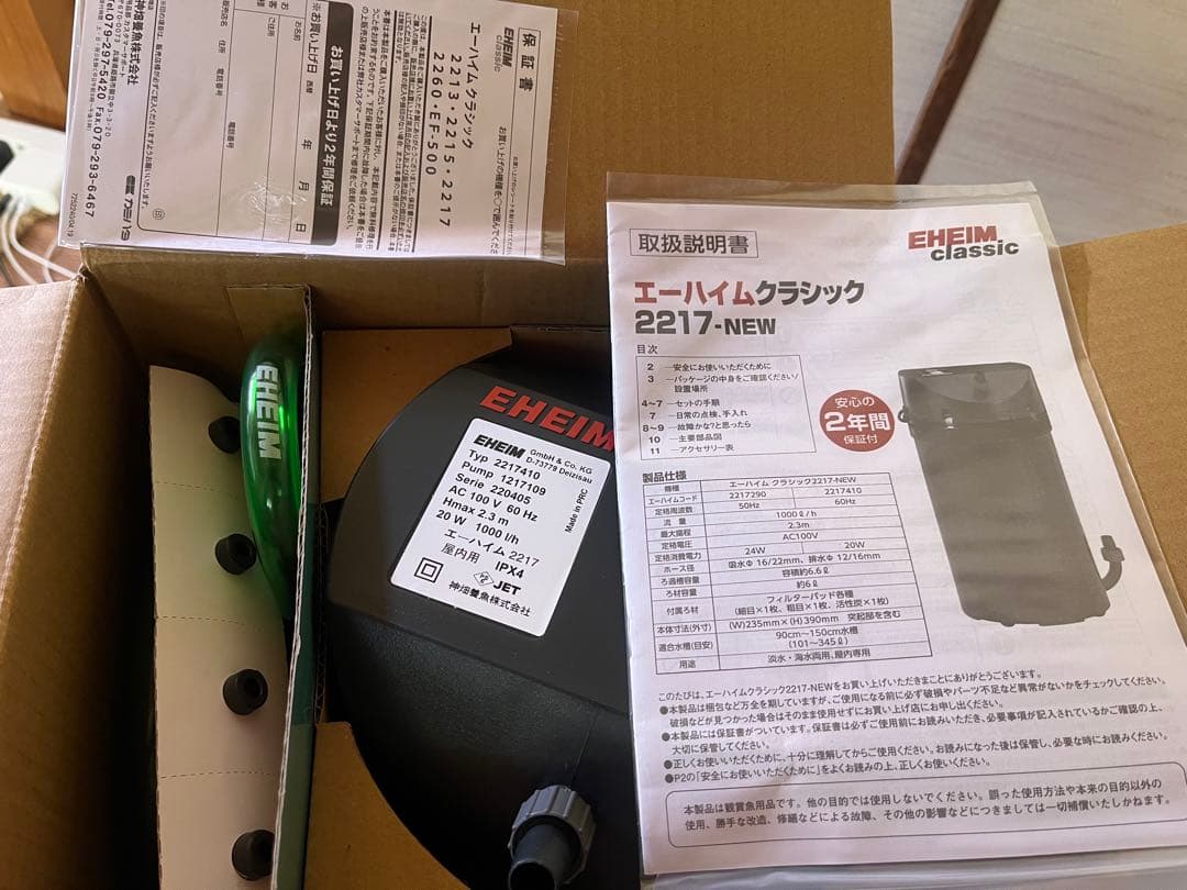 エーハイム クラシック 2217 60Hz
