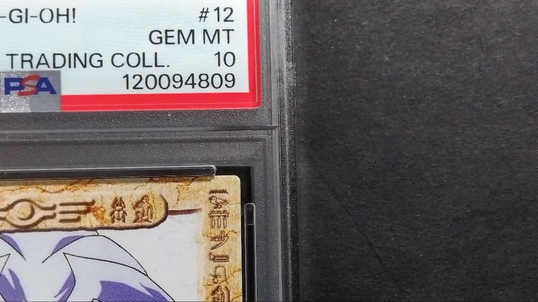 【PSA10】「闇獏良」1998 遊戯王 アマダ 東映アニメーション