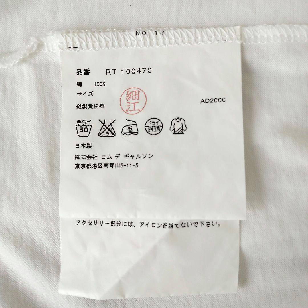 ●ローブドシャンブル コムデギャルソン●パール ネックレス付き Tシャツ