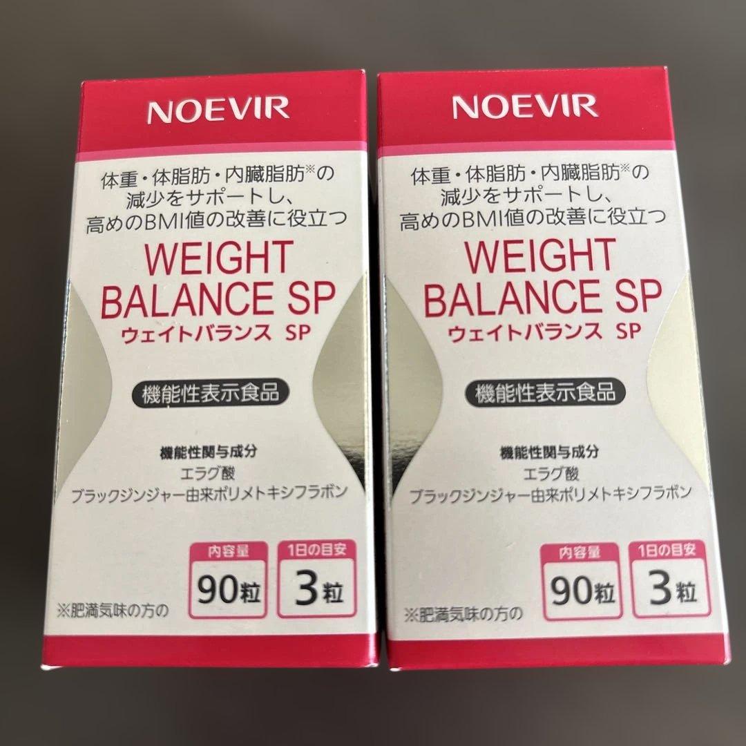 NOEVIR WEIGHT BALANCE SP 90粒 2箱
