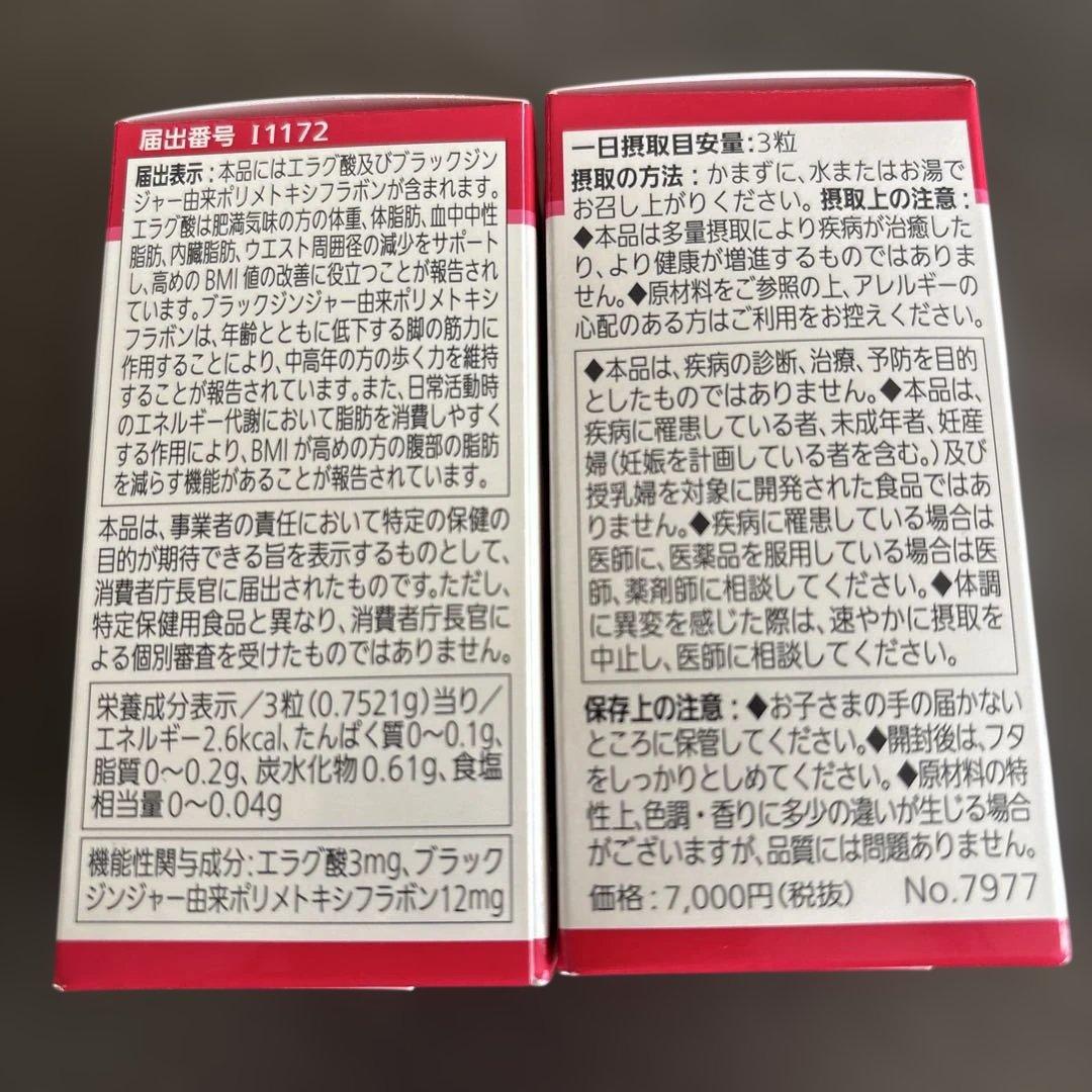 NOEVIR WEIGHT BALANCE SP 90粒 2箱