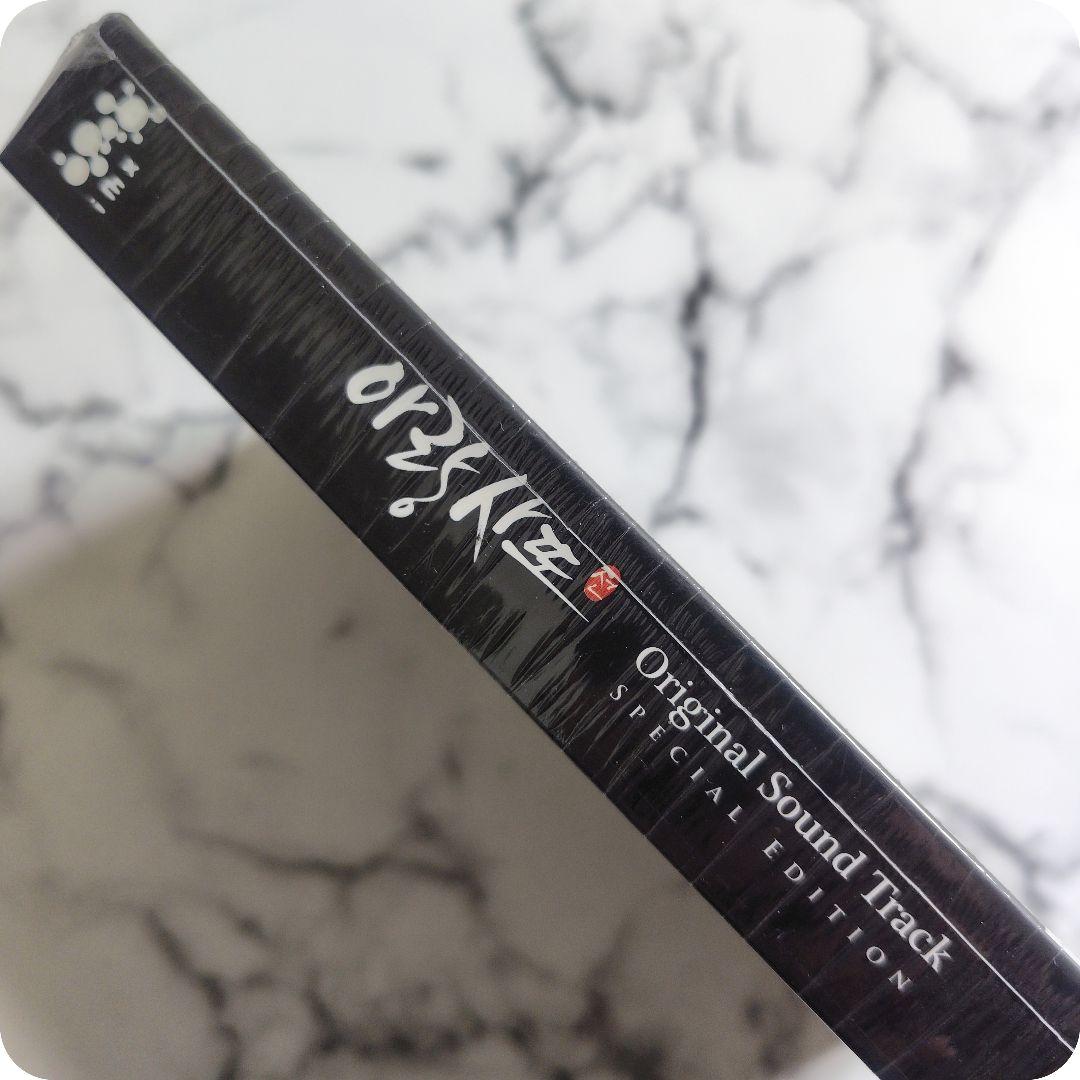 【廃盤】アラン使道伝★オリジナルサウンドトラック・スペシャルエディション★未開封