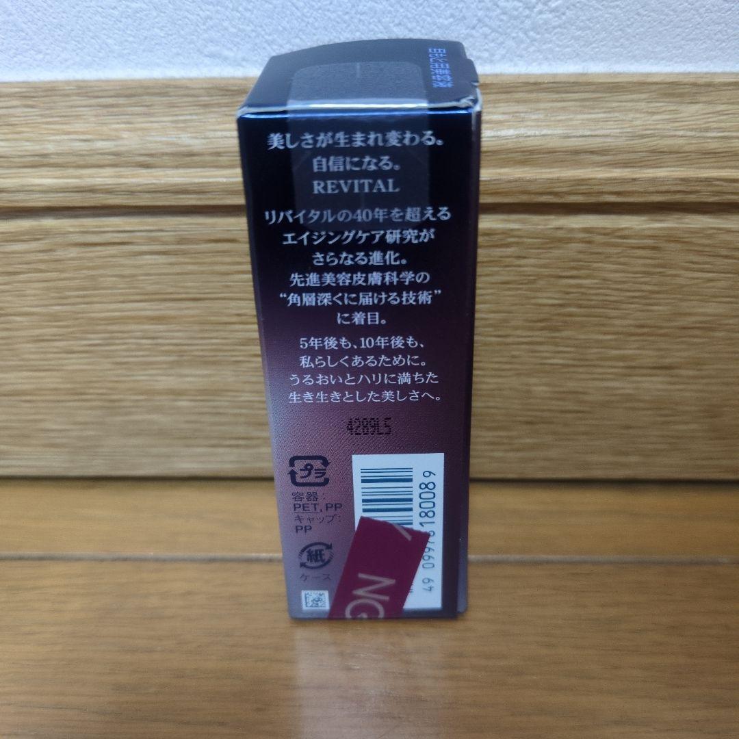 資生堂 リバイタル アイゾーンブースター 15ml 新品未開封