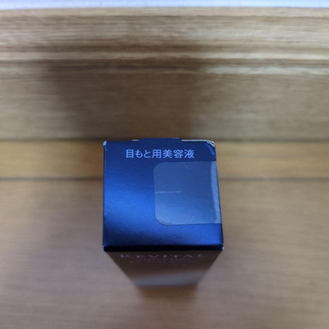 資生堂 リバイタル アイゾーンブースター 15ml 新品未開封