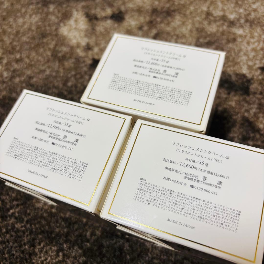 HORIN リフレッシュメントクリームα 豊凛　エモリエントクリーム　化粧品