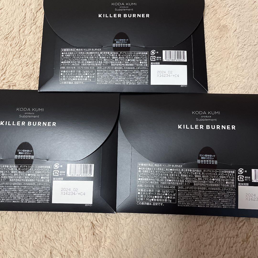 倖田來未 KILLER キラーバーナー