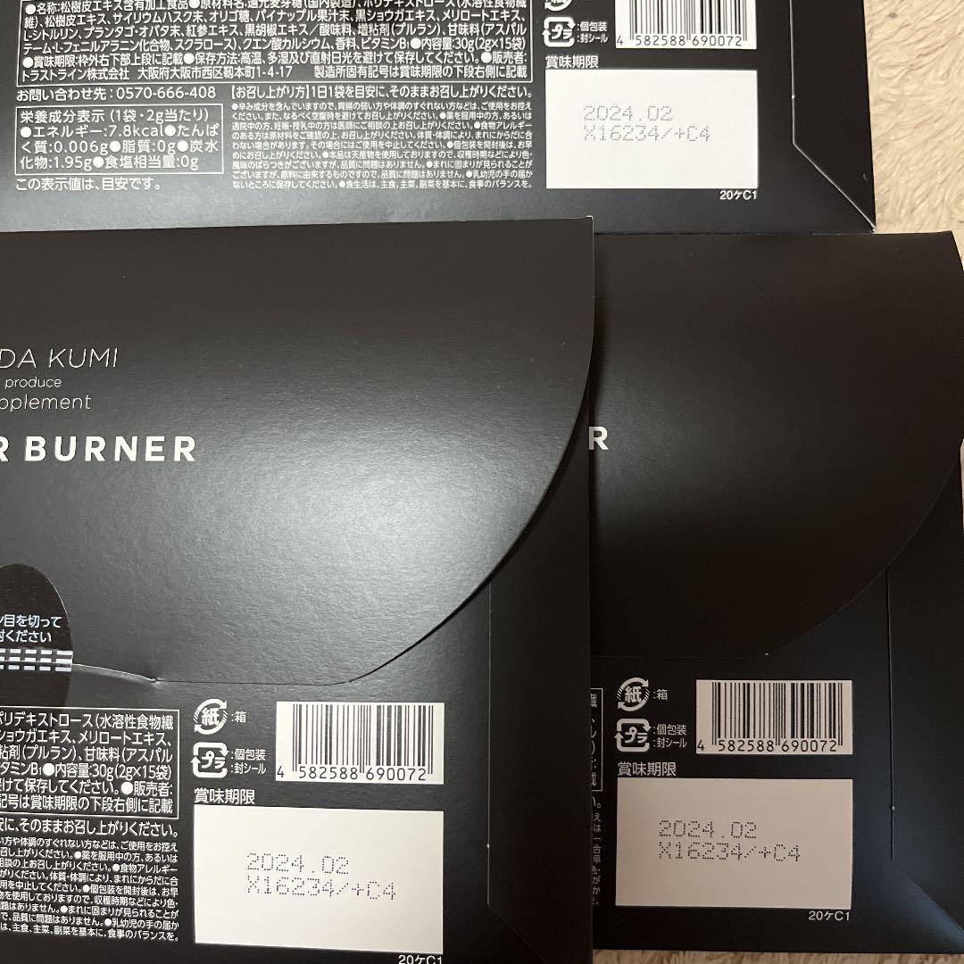 倖田來未 KILLER キラーバーナー