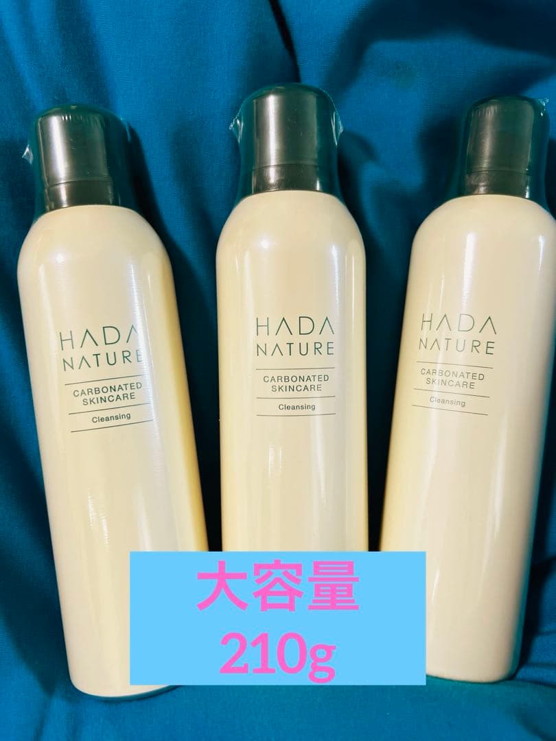 肌ナチュール 炭酸クレンジング 210g 大容量3本セット