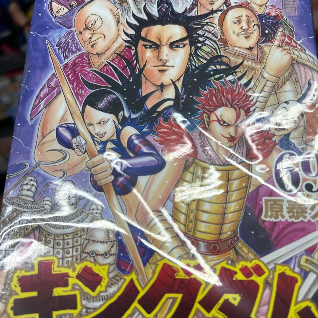 良品 キングダム　1-75巻　全巻 送料無料 漫画