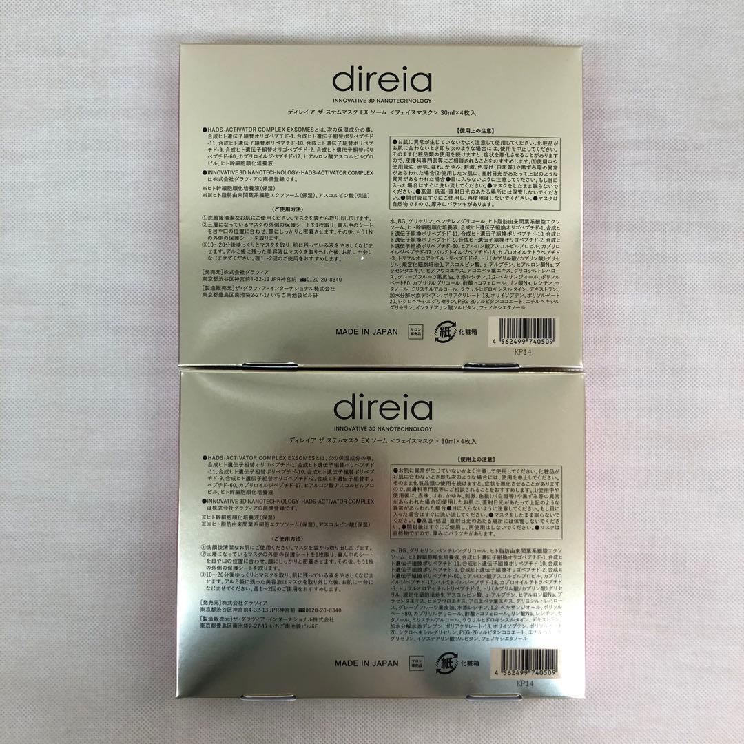 ディレイア 12点セット