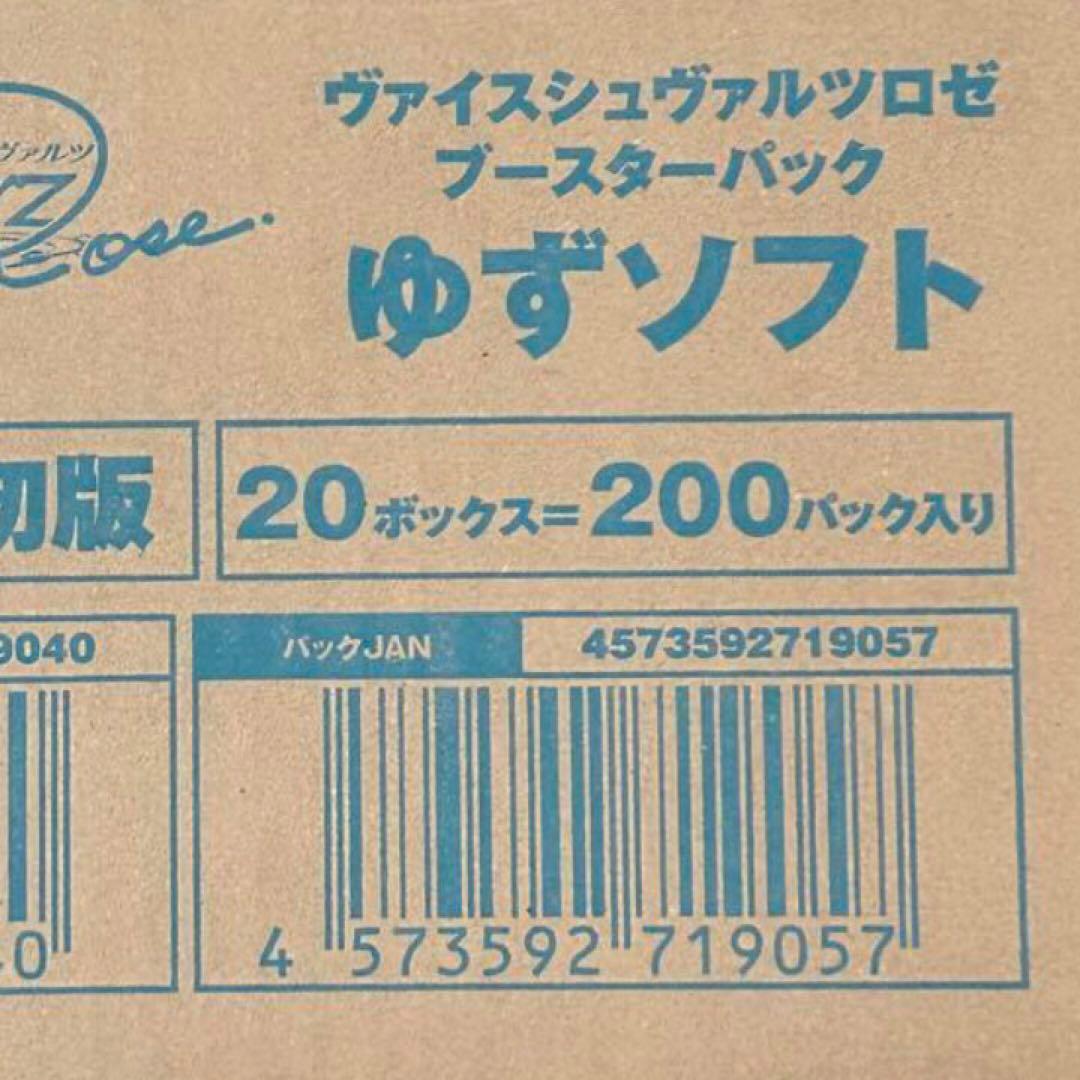 ヴァイスシュヴァルツロゼ ゆずソフト BP 新品 未開封 1 カートン