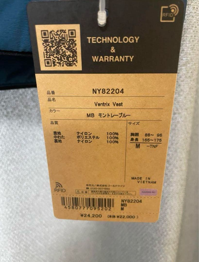 タグ付き新品　ベントリックスベスト　ノースフェイス　Mサイズ