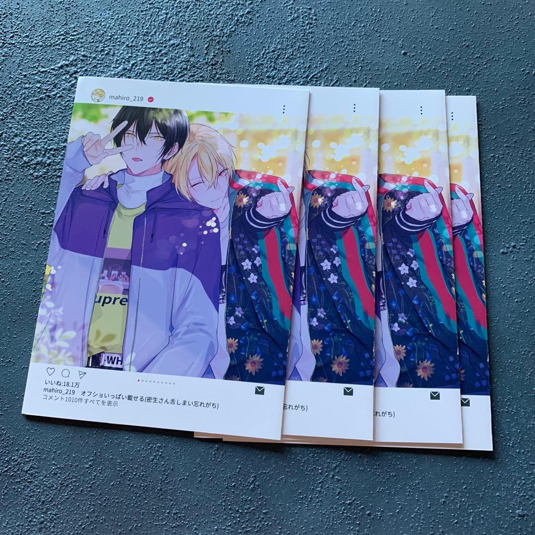 ざらめ鮫　幕が下りたら僕らは番　アニメイト限定4Pリーフレット　特典　レア