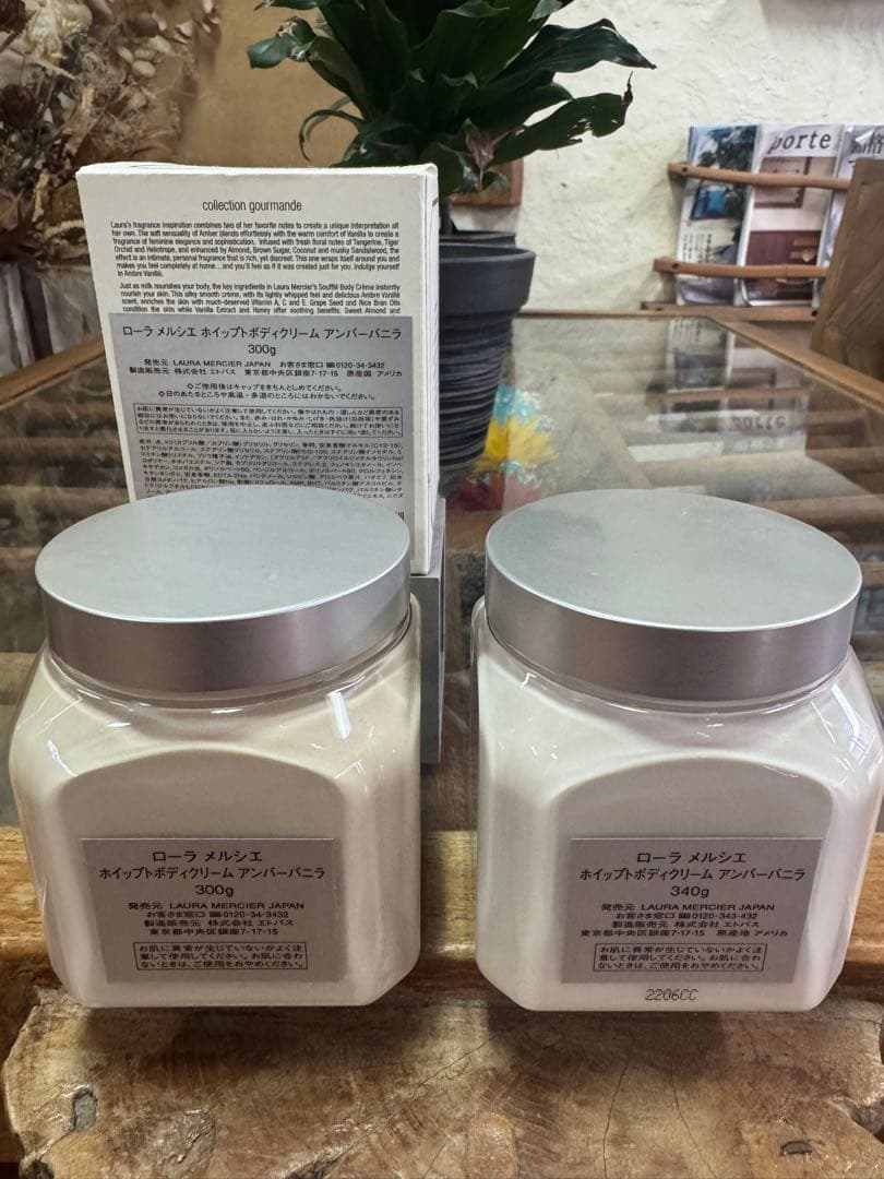 LAURA MERCIER AMBRE VANILLE ボディクリーム