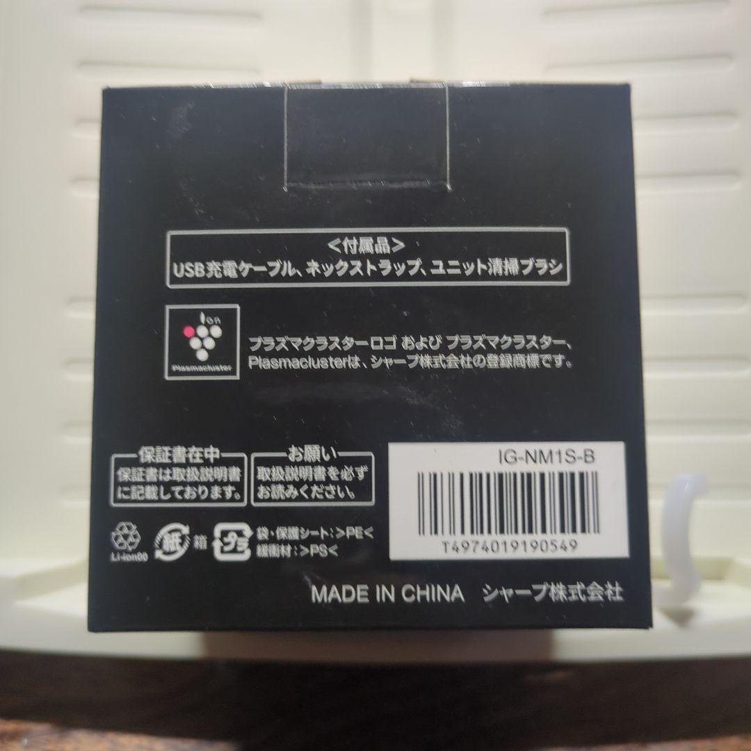 SHARP IG-NM1S-B ブラック モバイルイオン発生器