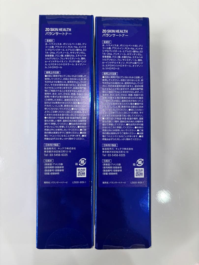 ZO SKIN HEALTH バランサートナー