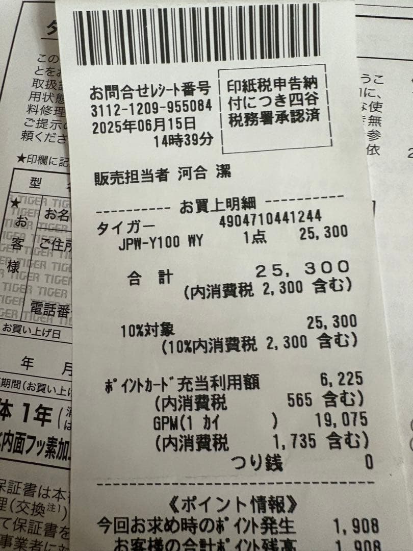 美品タイガー 炊飯器 JPM-Y100 WY ホワイト6月15日まで保証5.5合