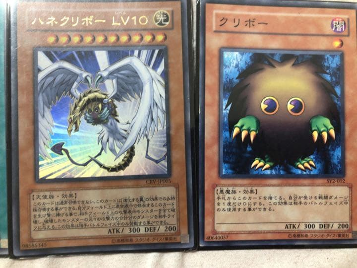 クリボー★当時物★ 【約15年前のカード】